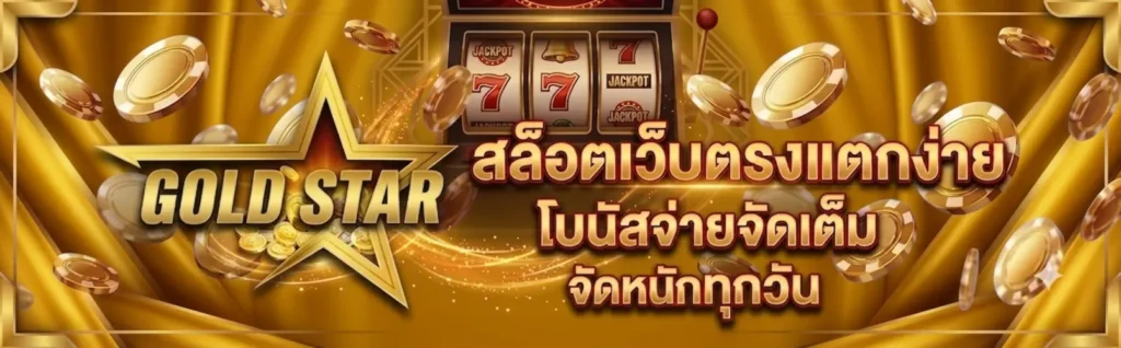 goldstar banner