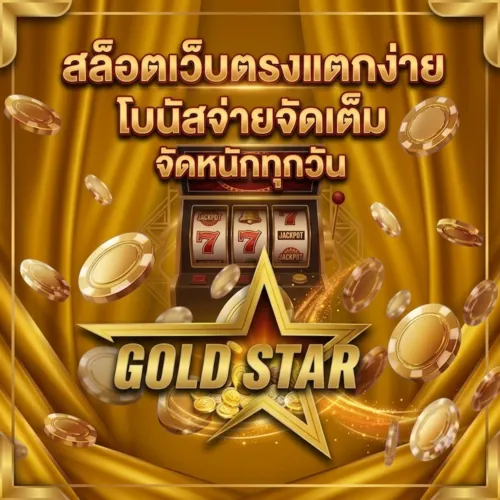 goldstar banner2