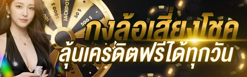goldstar promotion2