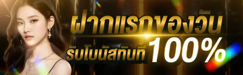 goldstar promotion4